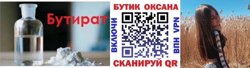 блэк спрут зеркало Коряжма Бутират оксибутират закладка
