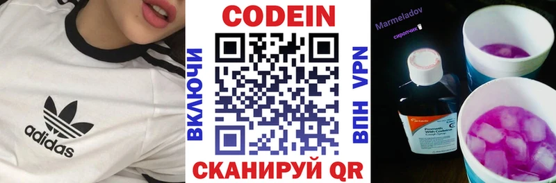 Кодеиновый сироп Lean Purple Drank  ОМГ ОМГ как войти  Коряжма 