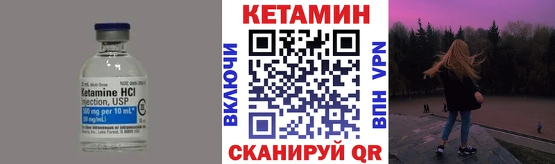 цена Коряжма Кетамин VHQ